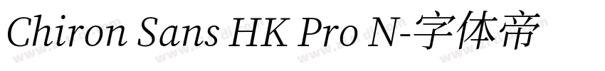 Chiron Sans HK Pro N字体转换